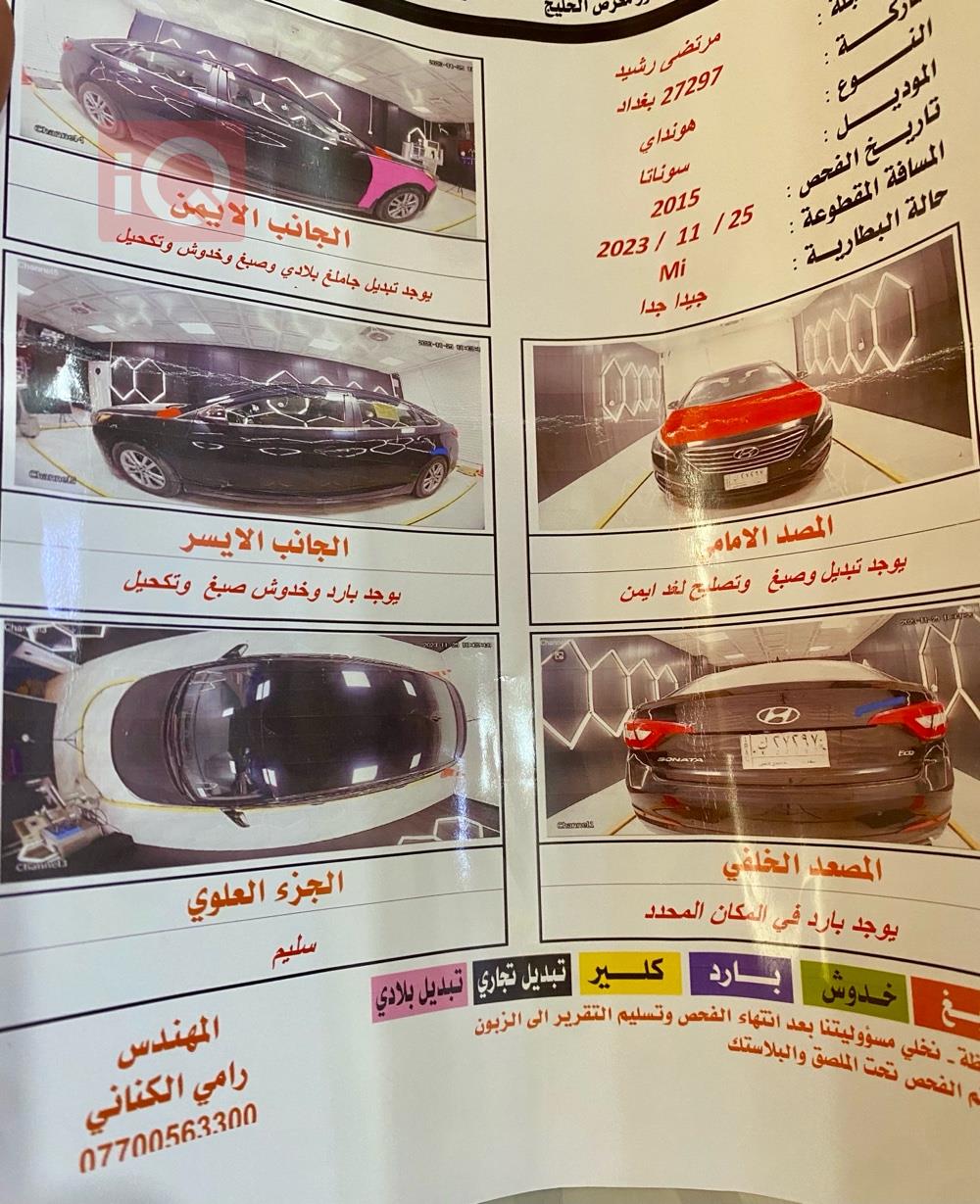 هیوندای سۆناتا